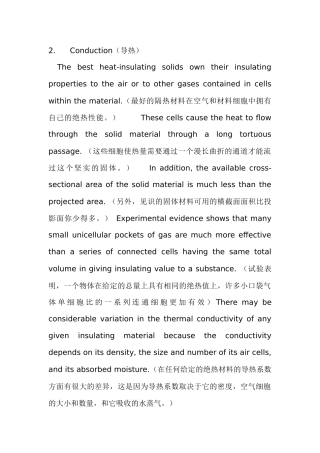 Conduction（导热）测试