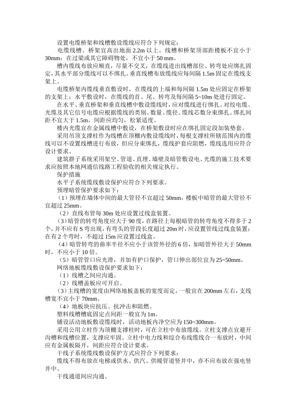 XXXX弱电设计图纸和招标文件_第3页