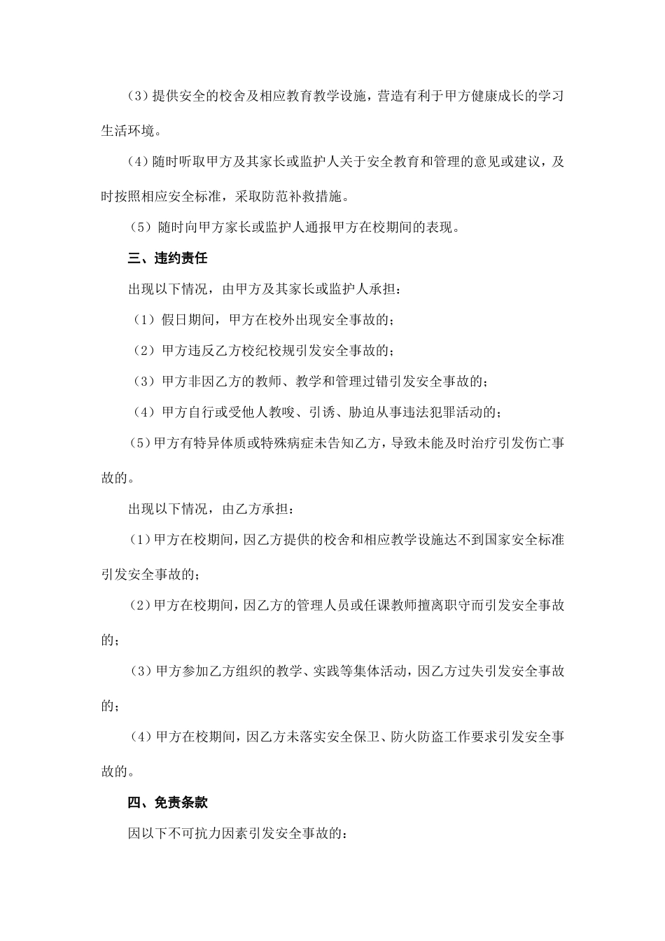 XXX美术高考培训学校_第2页