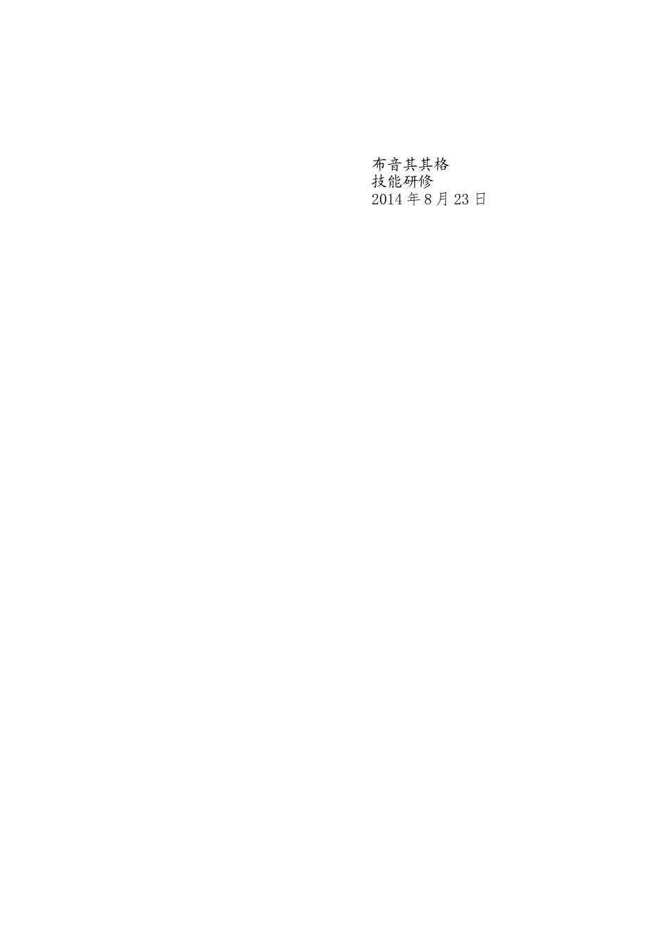 《蔬菜宝宝我爱你》健康活动方案_第2页
