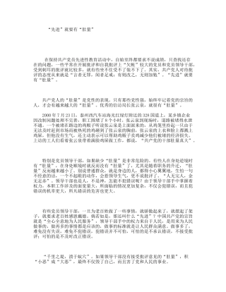 “先进”就要有“肚量”