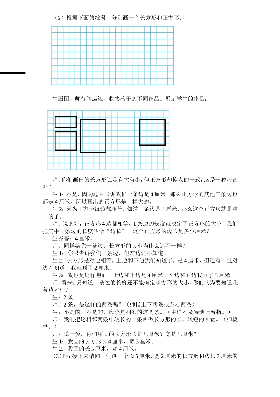 “小概念”有“大嚼头”_第2页