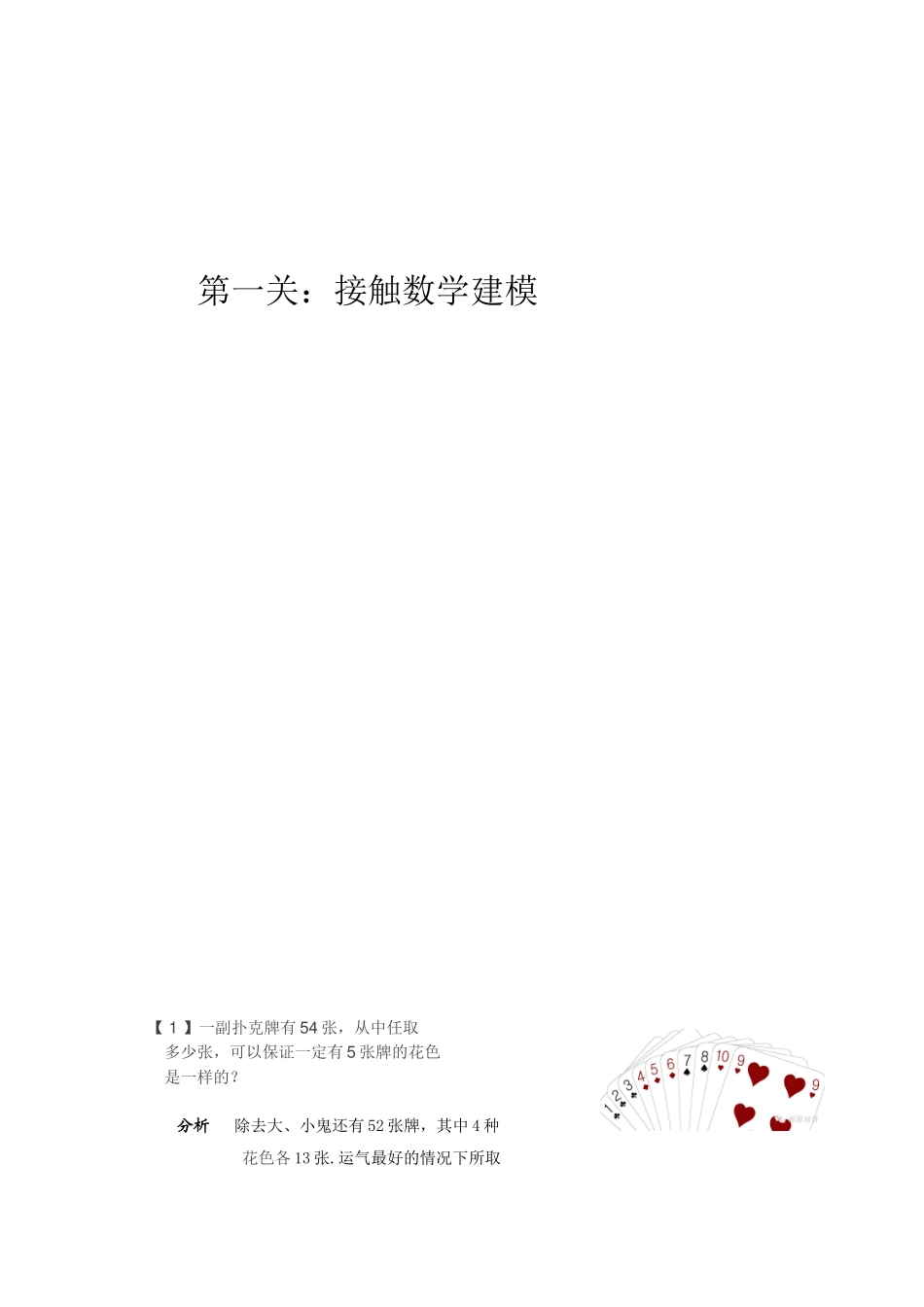 “学”以致用_第3页