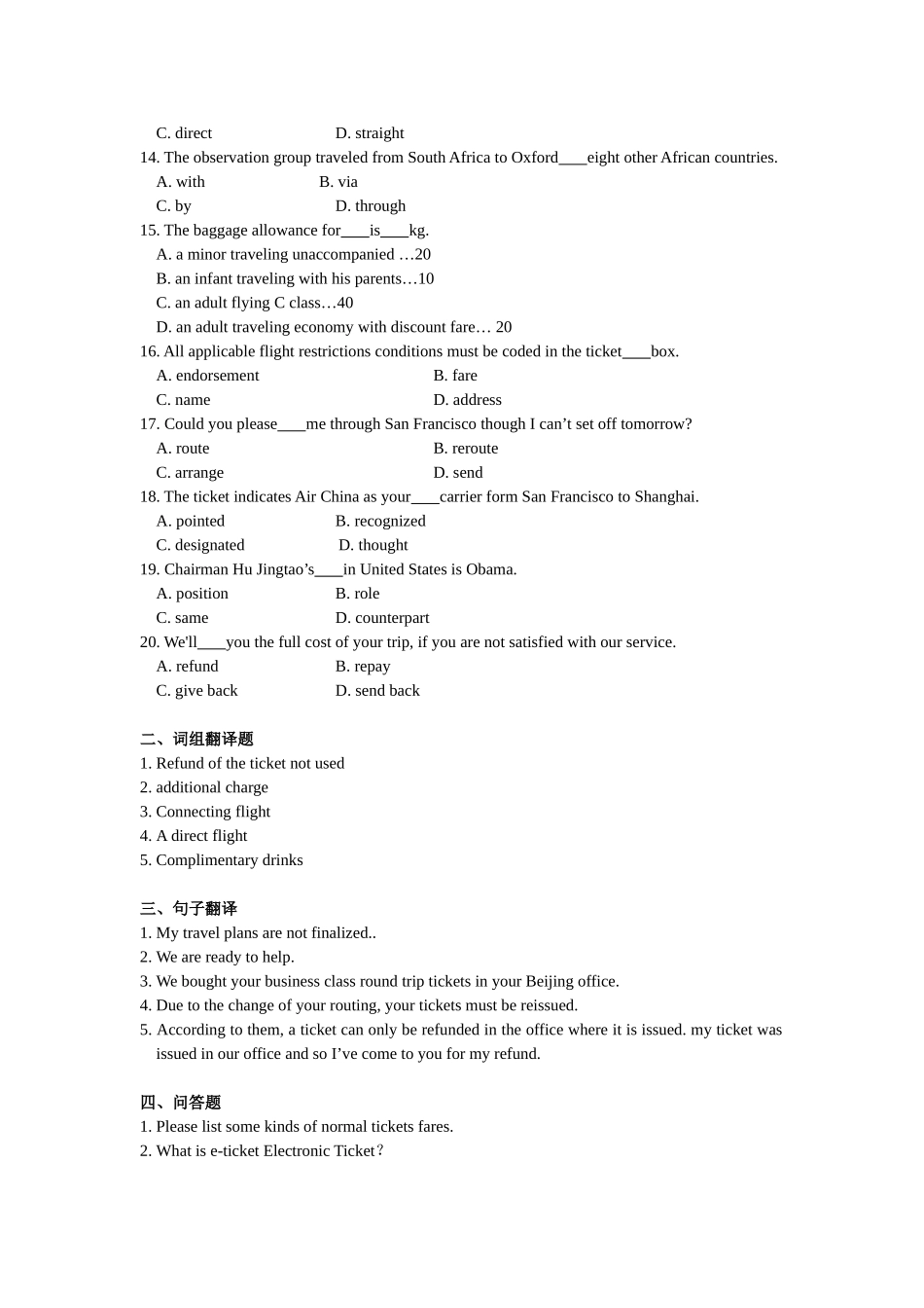 《航空英语1》复习纲要A_第2页