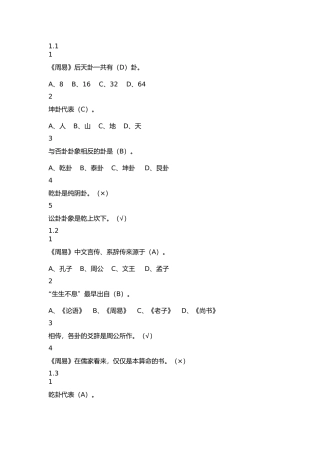 《周易》后天卦