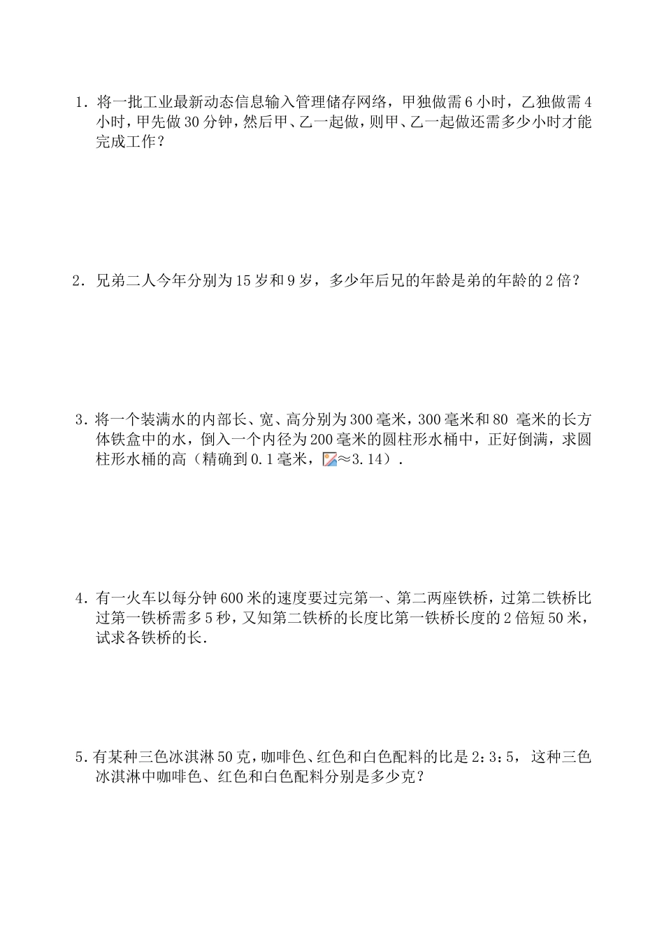 测试将一批工业最新动_第1页