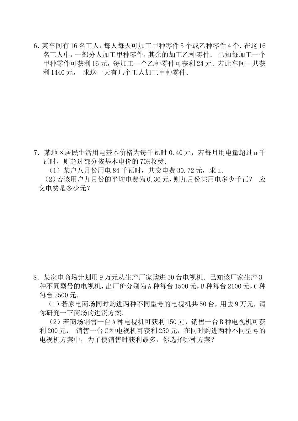 测试将一批工业最新动_第2页