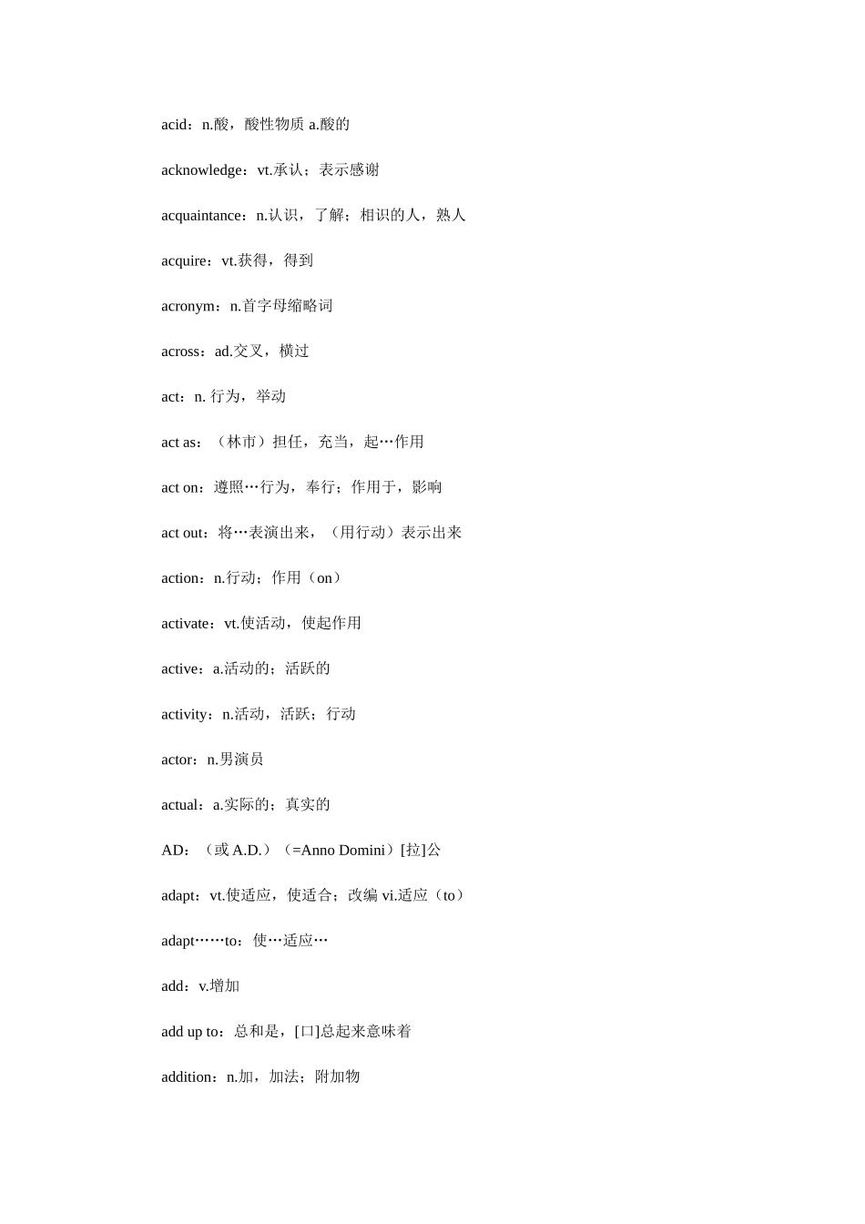单词英语学习汇编_第3页