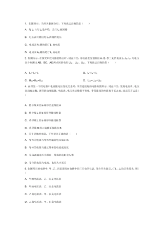 电子学测试如图所示，当开关S闭合后