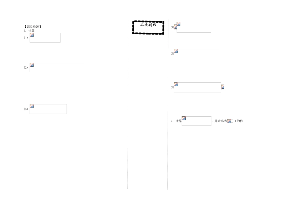 分式的加减课堂测试_第2页