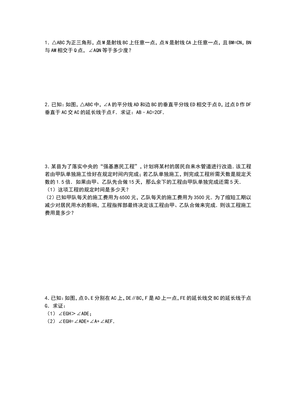 高考几何集中训练_第1页