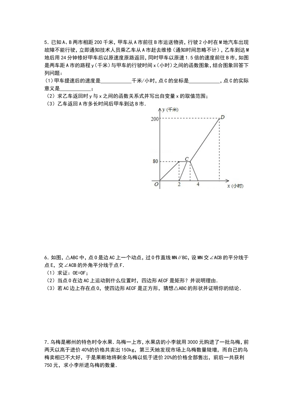 高考几何集中训练_第2页