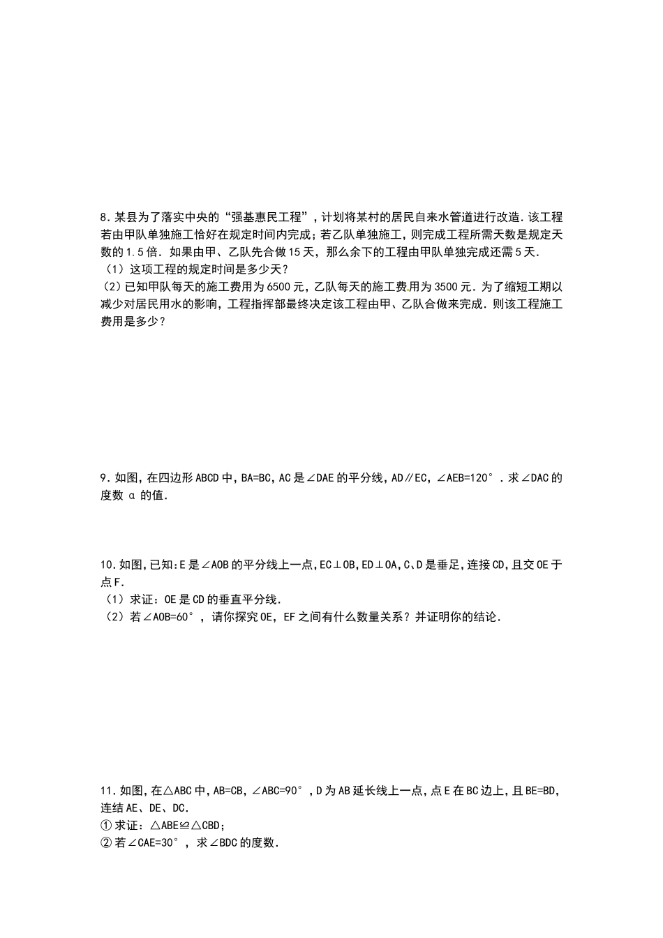 高考几何集中训练_第3页