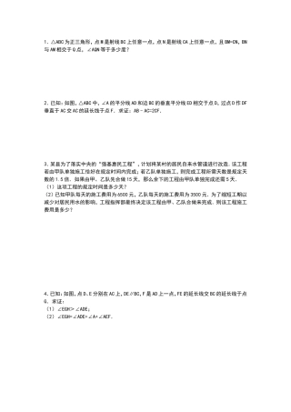 高考几何集中训练