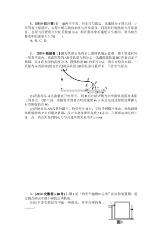 高考数学测试应用题