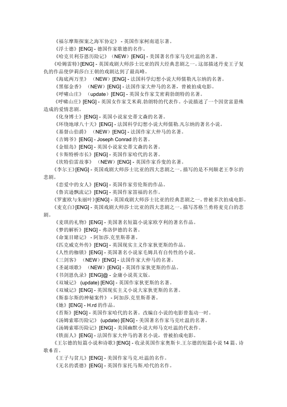 《文学阅读与欣赏》课程导学方案_第3页