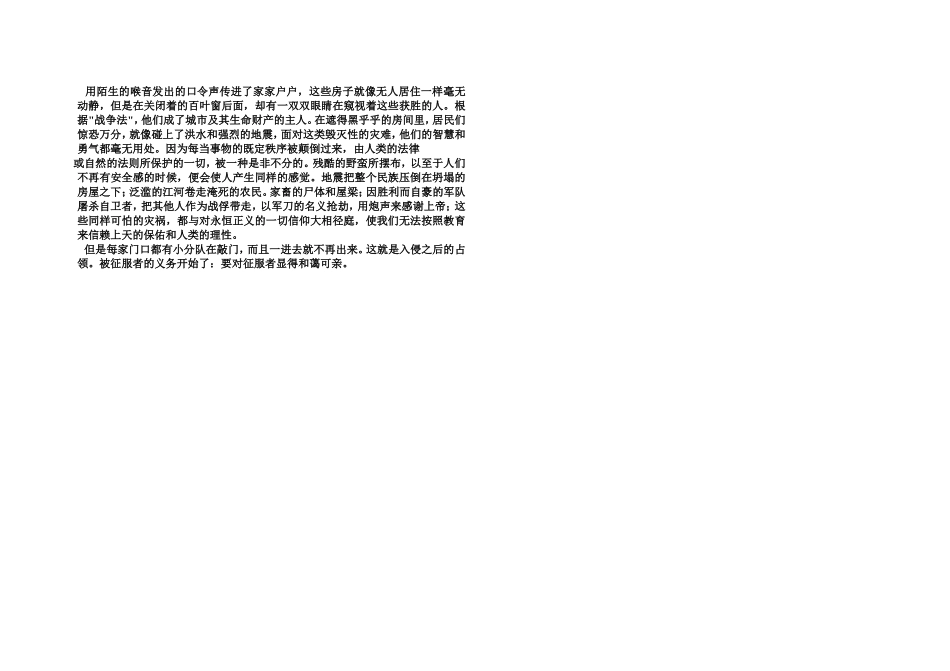 《我的叔叔于勒》导学案_第3页