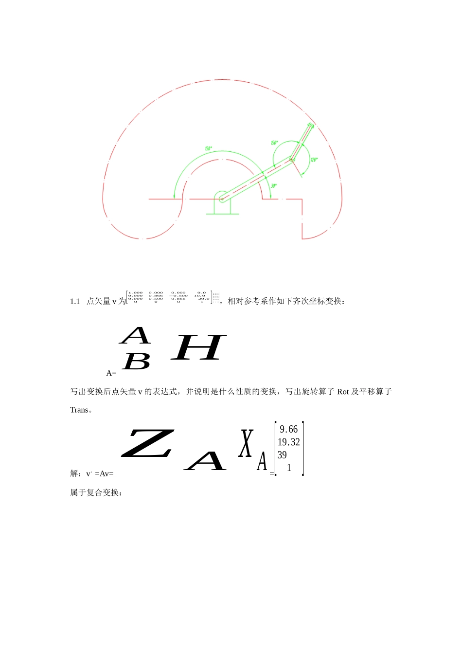 简述工业机器人的定义_第2页