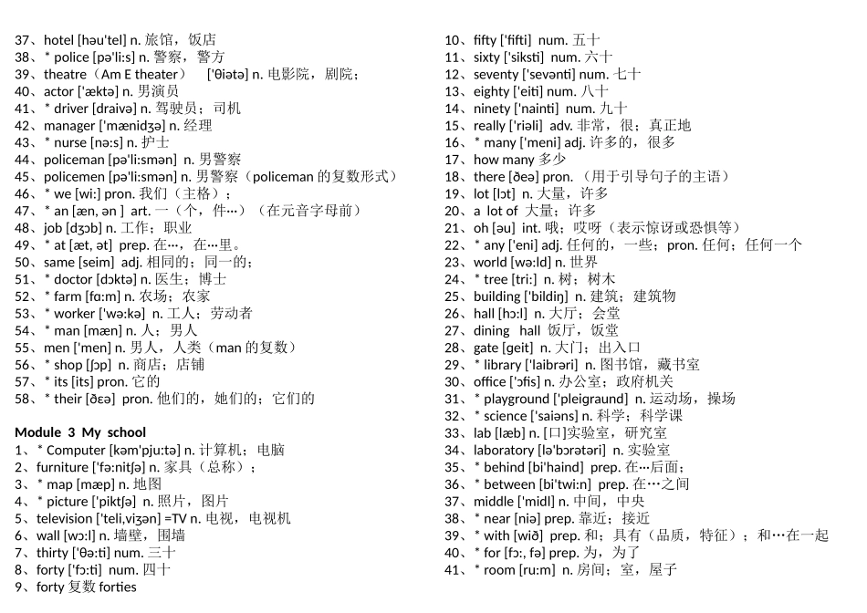 年级英语单词汇总_第2页