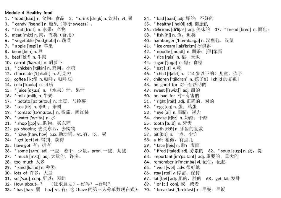 年级英语单词汇总_第3页