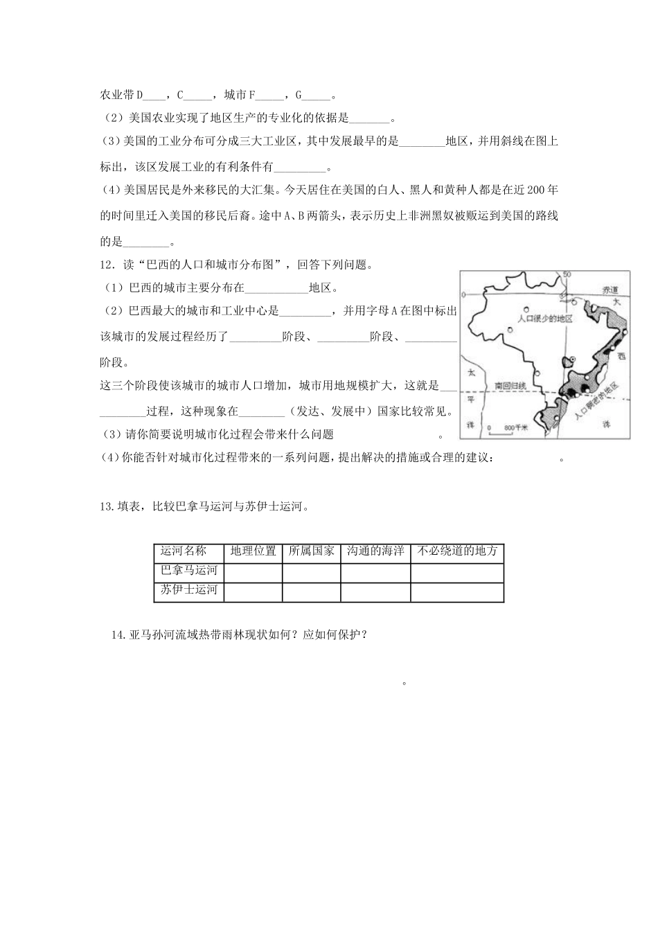 《美国》习题_第2页