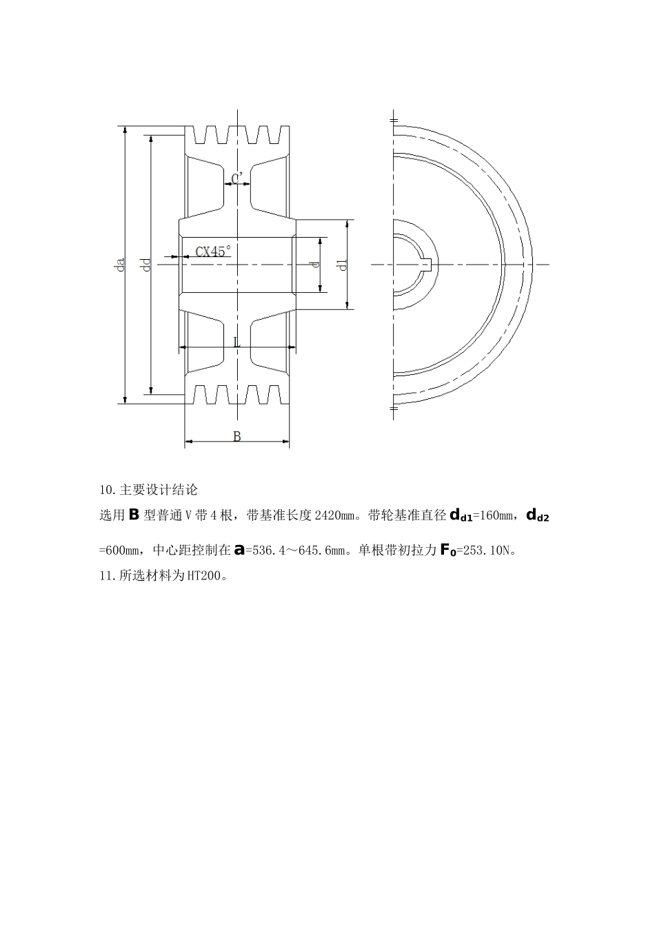 《机械设计》习题_第3页