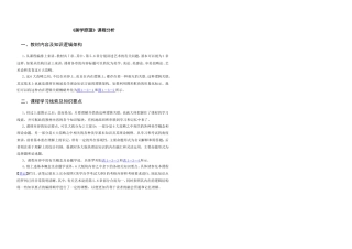 《美学原理》课程分析