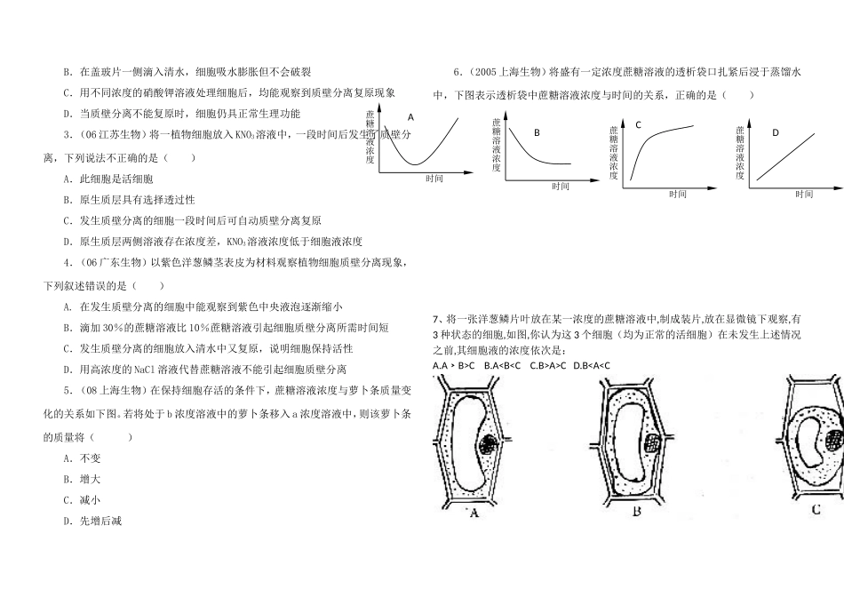 生物学测试鉴定可溶性还原糖蛋白质脂肪所用实验材料较合理的_第3页