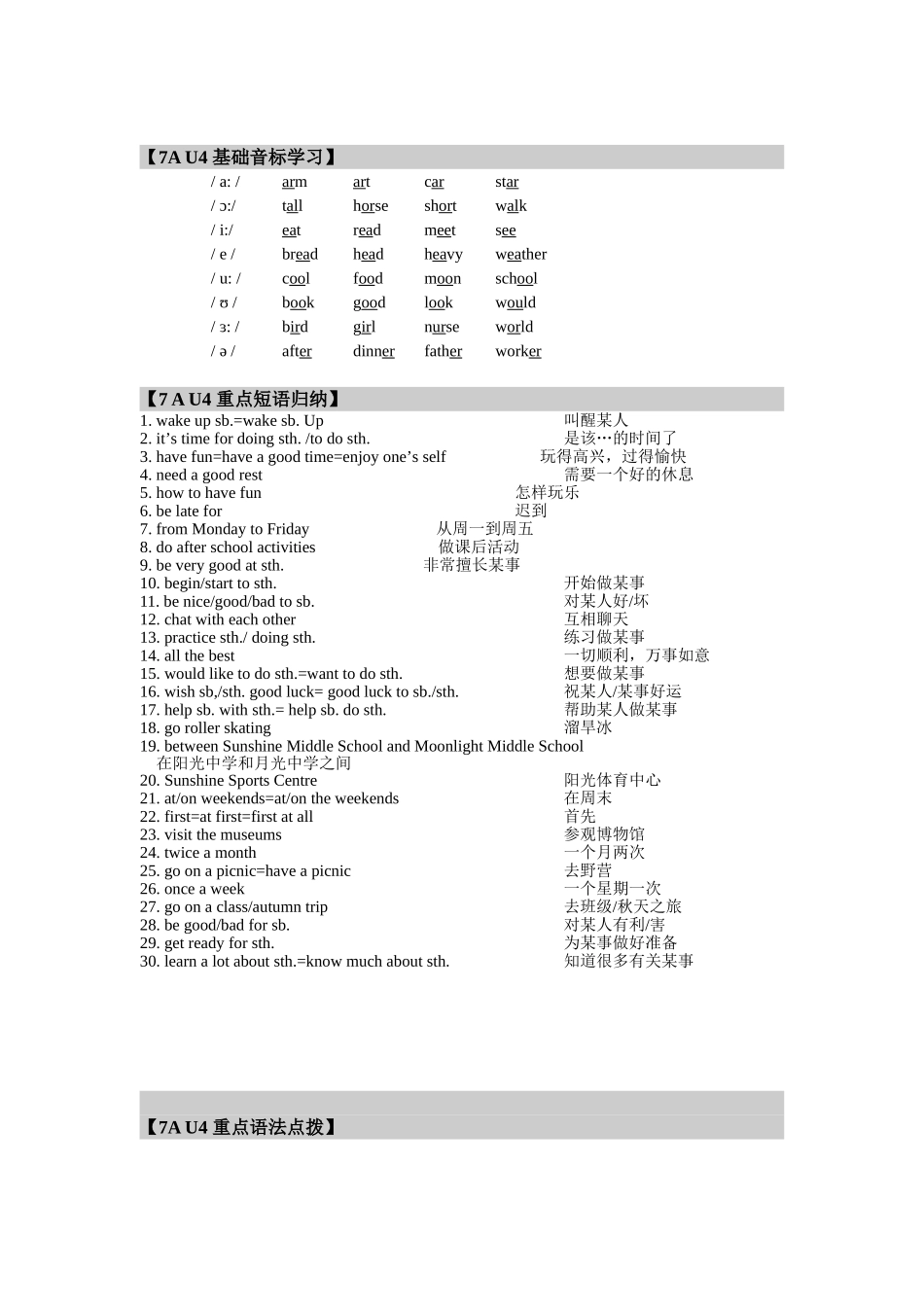 7AU4基础音标学习_第1页