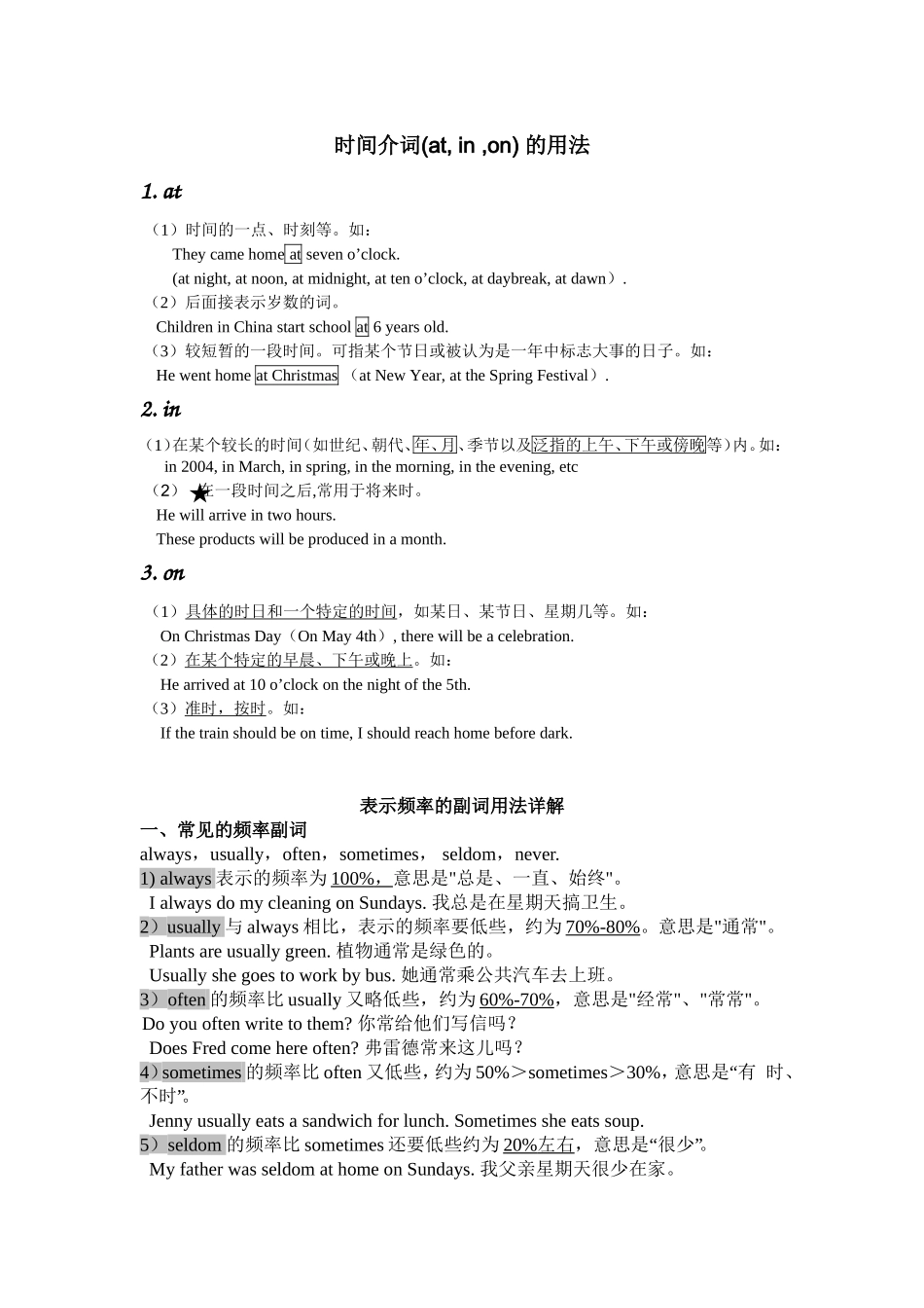 7AU4基础音标学习_第2页