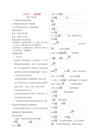 数学反证法测试