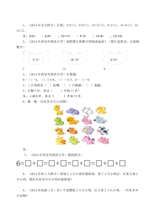 数学类——规律小学课堂测试