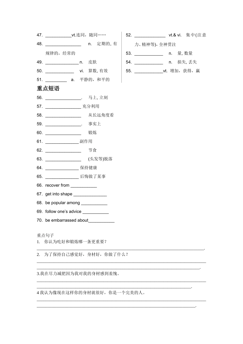 M1Unit3课标词汇过关检测_第2页