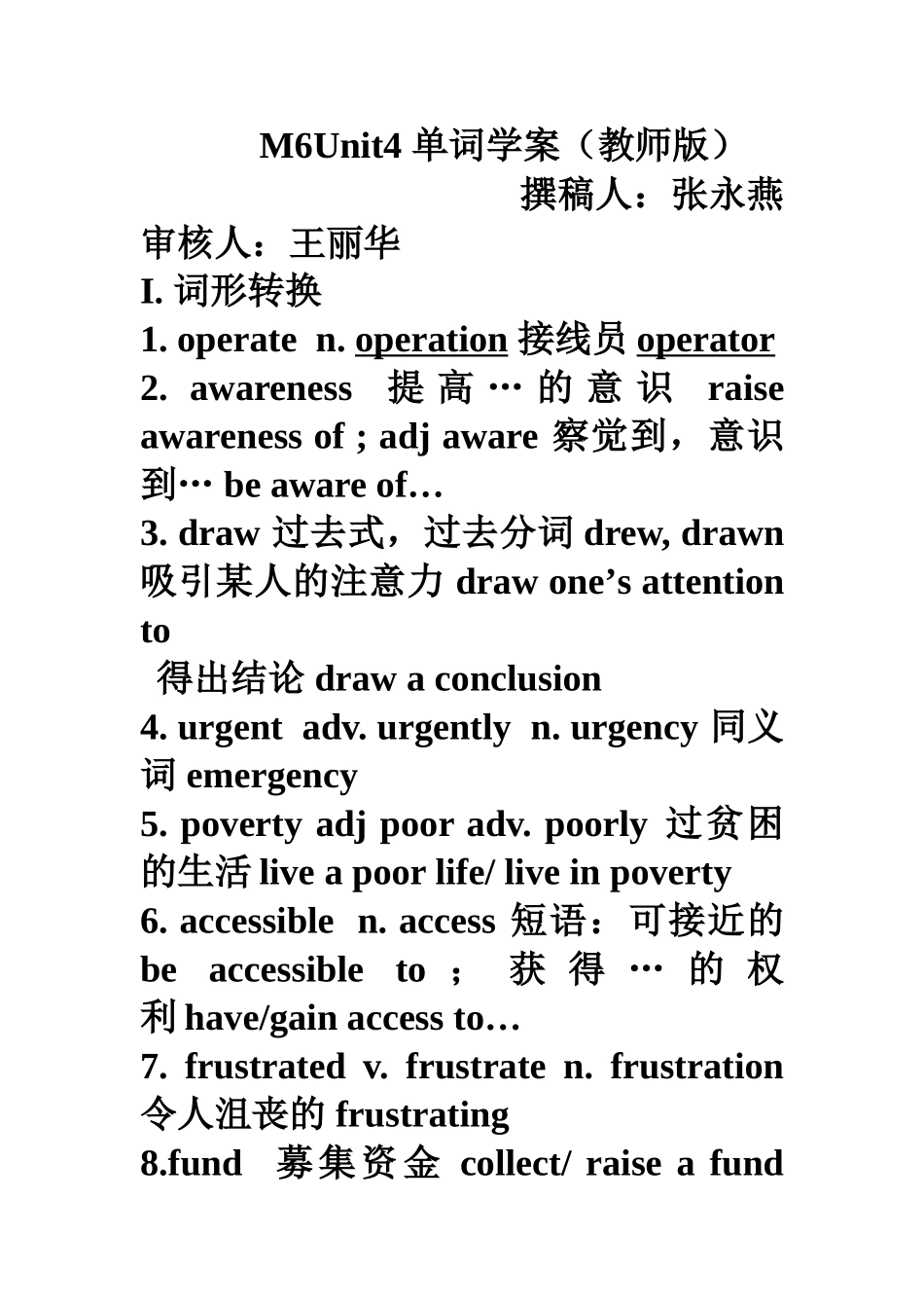 M6Unit4单词学案（教师版）_第1页