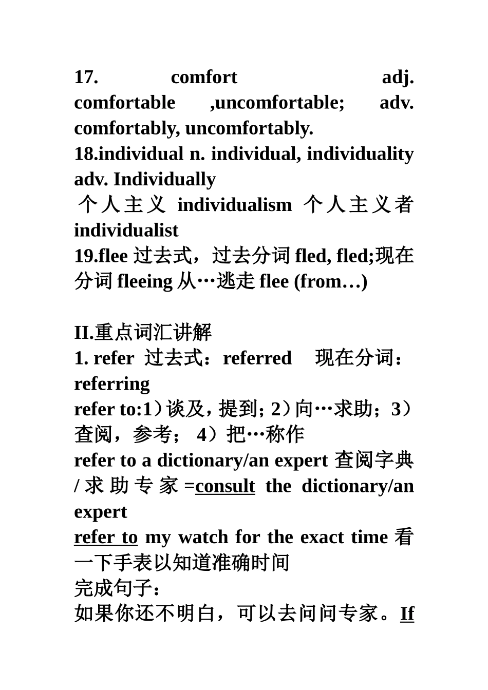 M6Unit4单词学案（教师版）_第3页