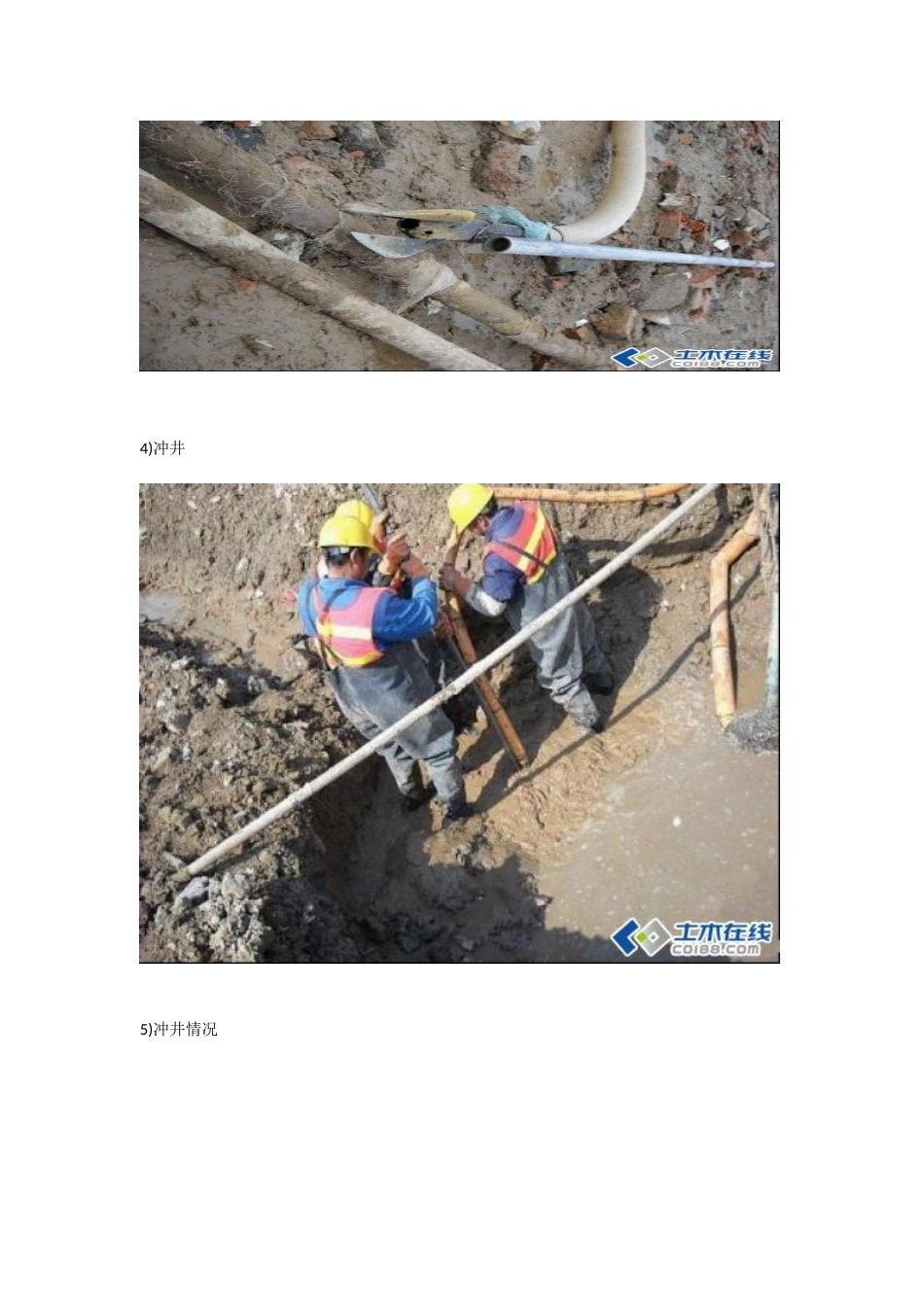 水利工程施工_第2页