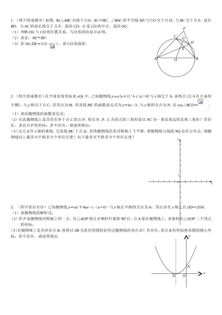 四川省高考数学应用题训练