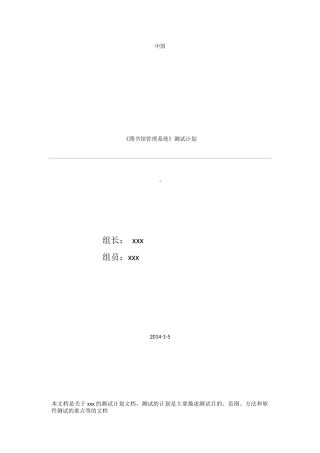测试计划标识符