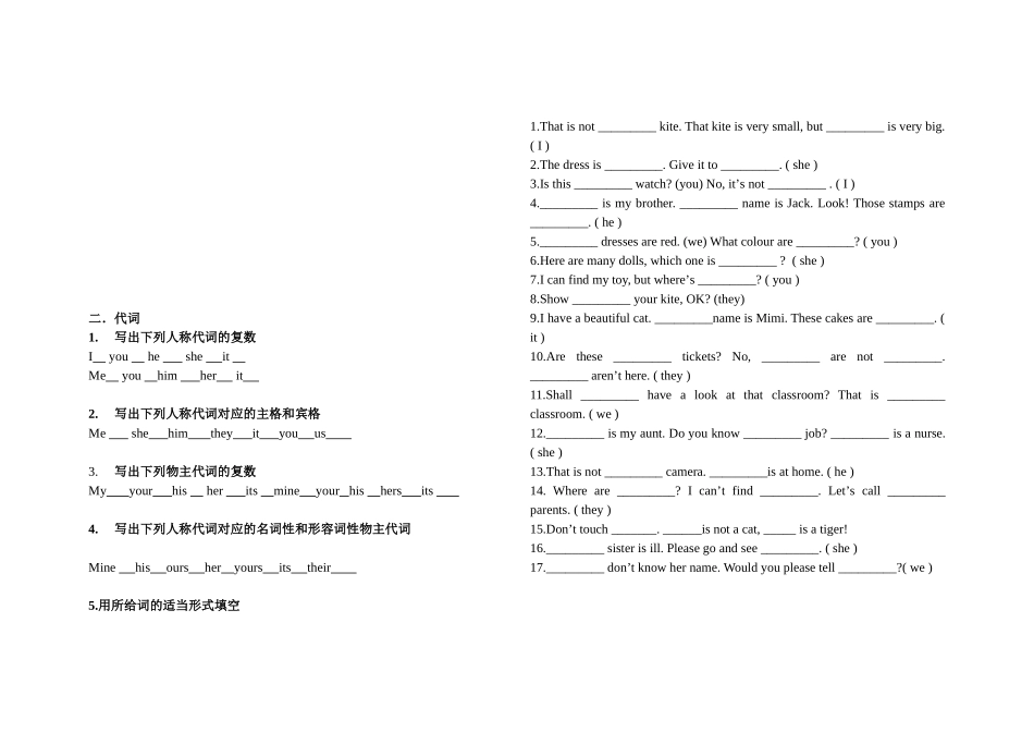 PEP人教版小学英语语法复习专项练习_第3页