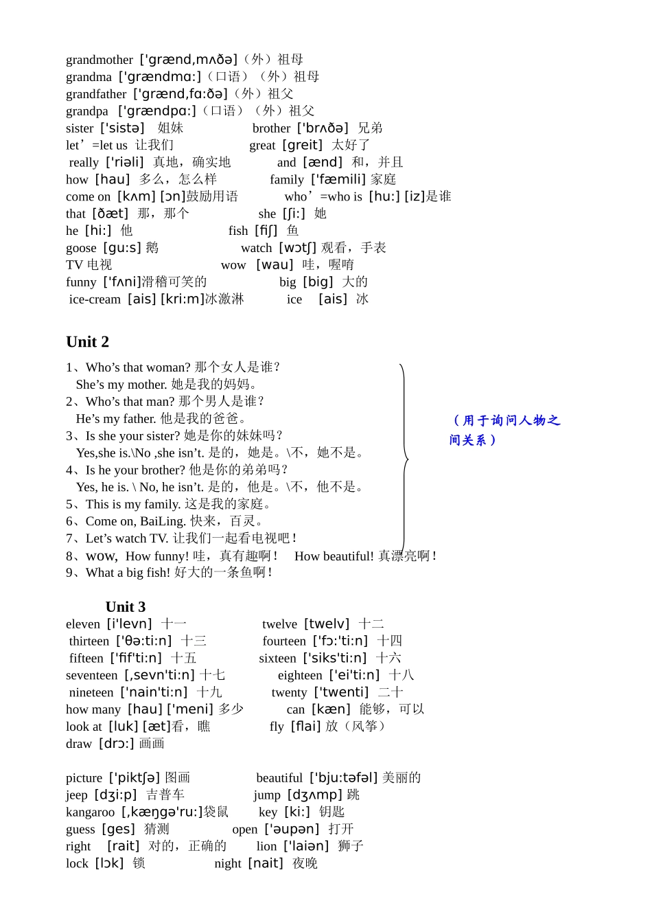 PEP英语三年级下册复习资料_第2页