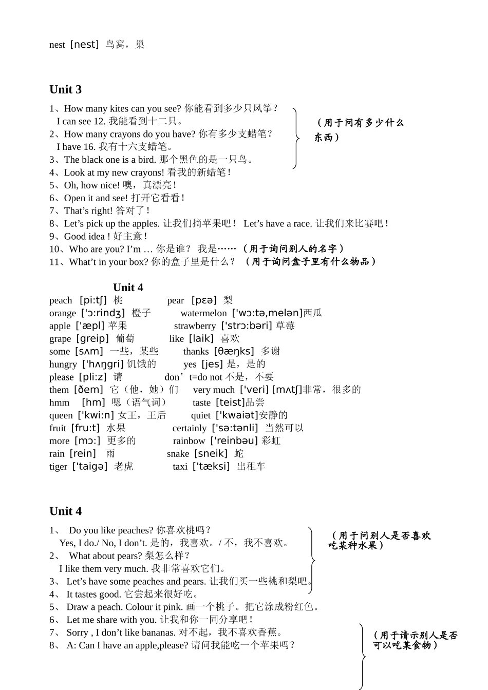 PEP英语三年级下册复习资料_第3页