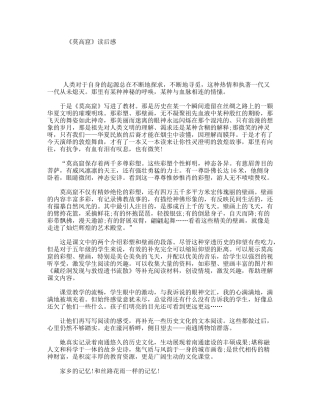 《莫高窟》读后感