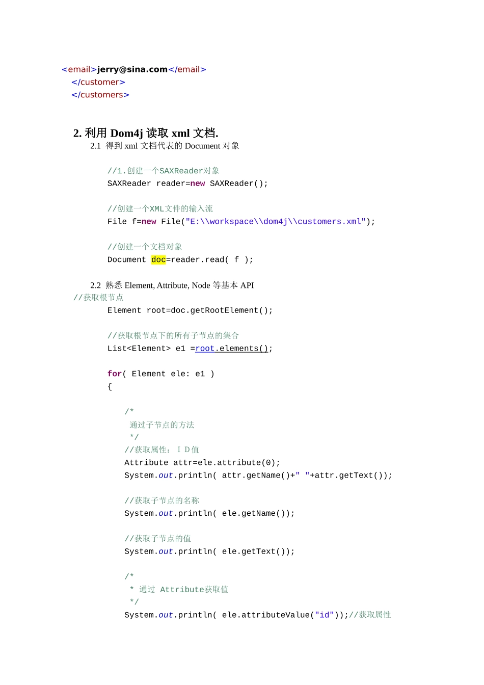 XML学习笔记(附上思维导图_第2页