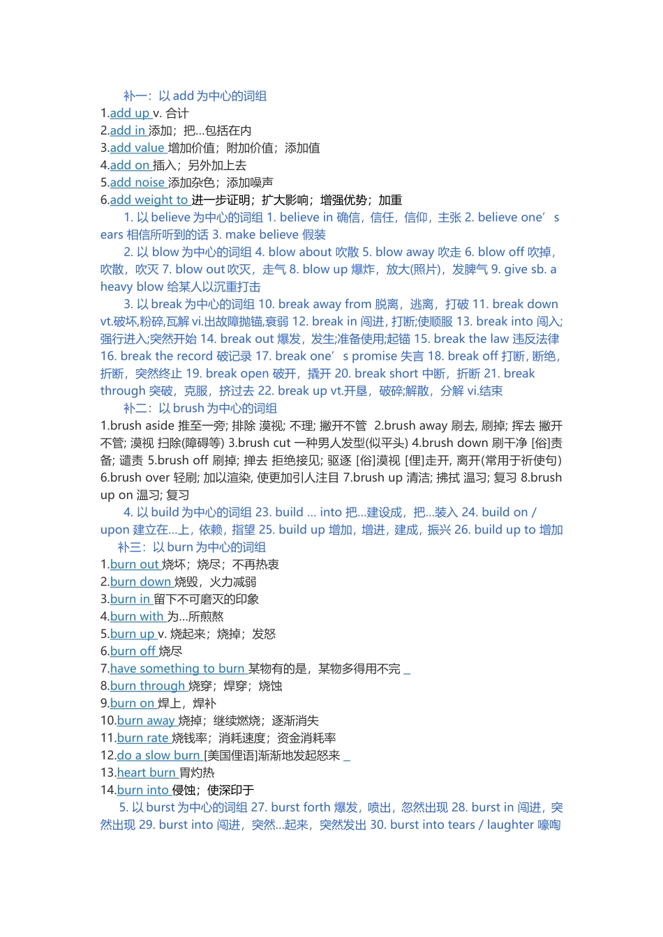 以add为中心的词组_第1页