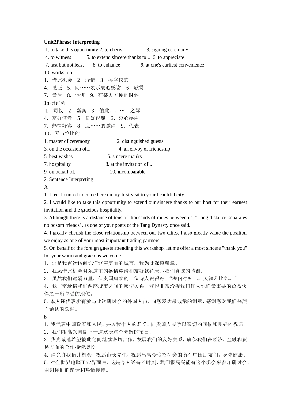英语教学教案 Unit2Phrase Interpreting_第1页