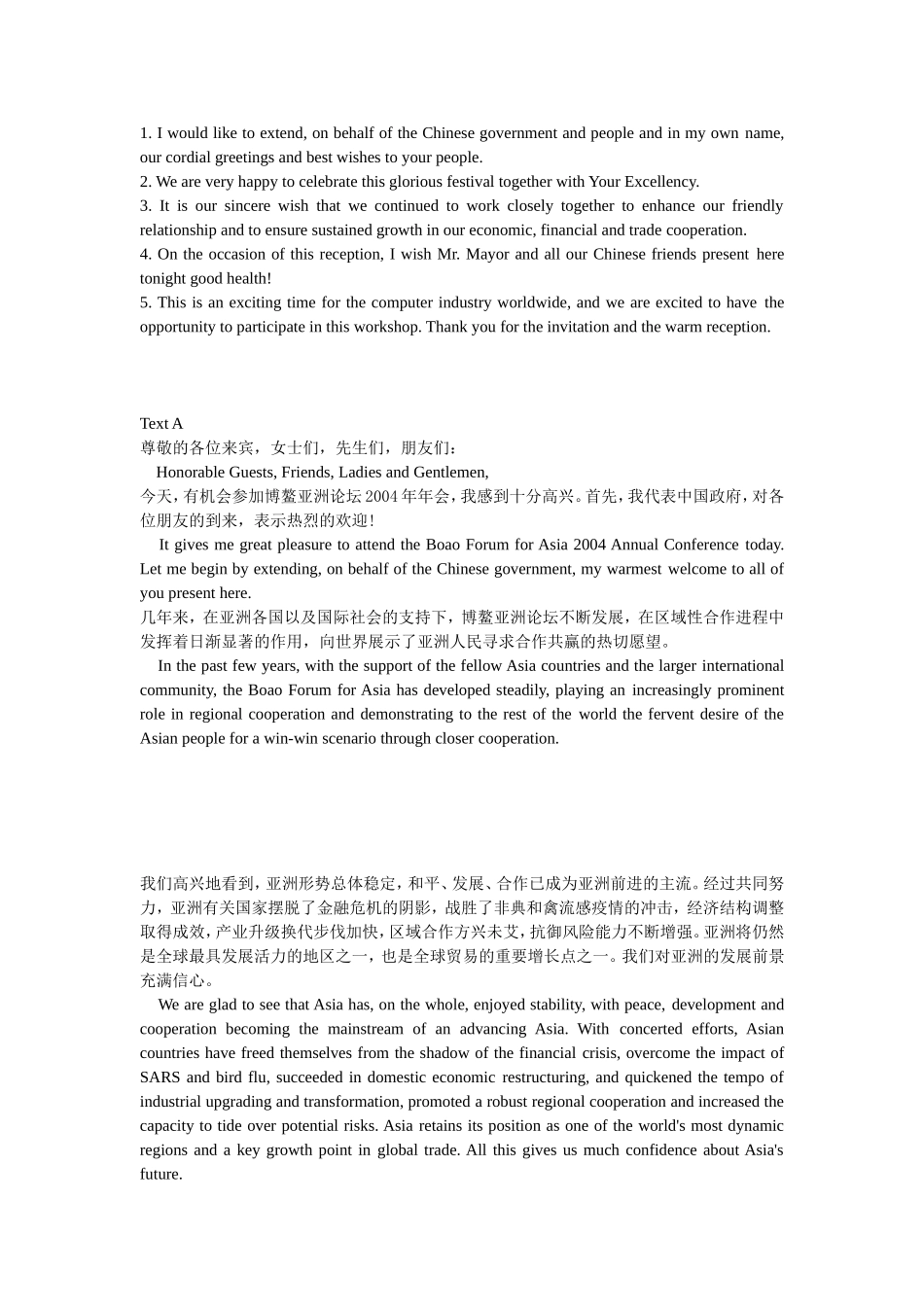 英语教学教案 Unit2Phrase Interpreting_第2页