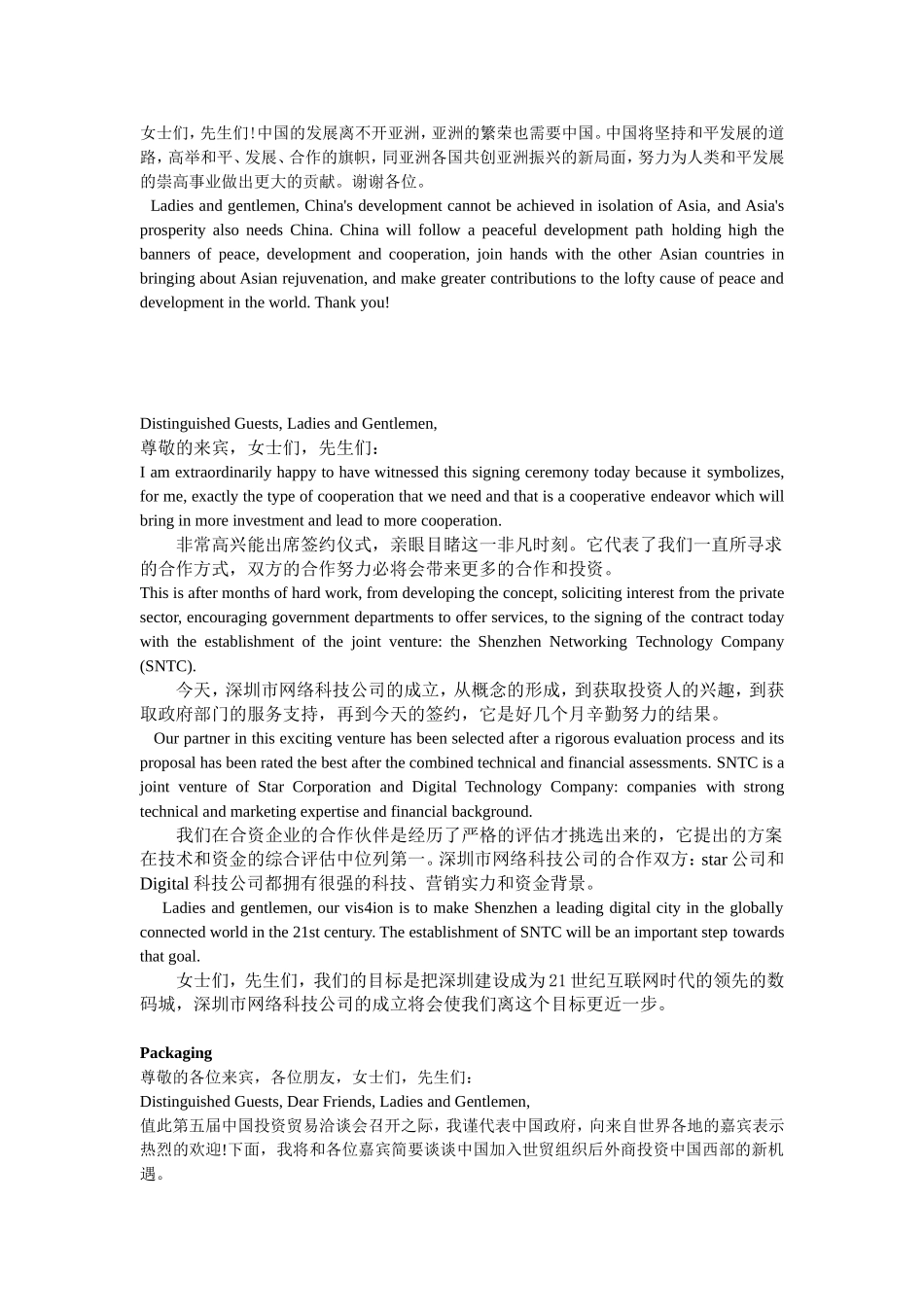 英语教学教案 Unit2Phrase Interpreting_第3页