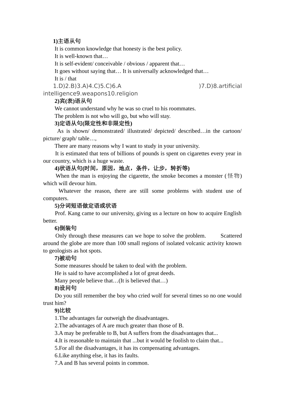 英语主语从句考试试题_第1页