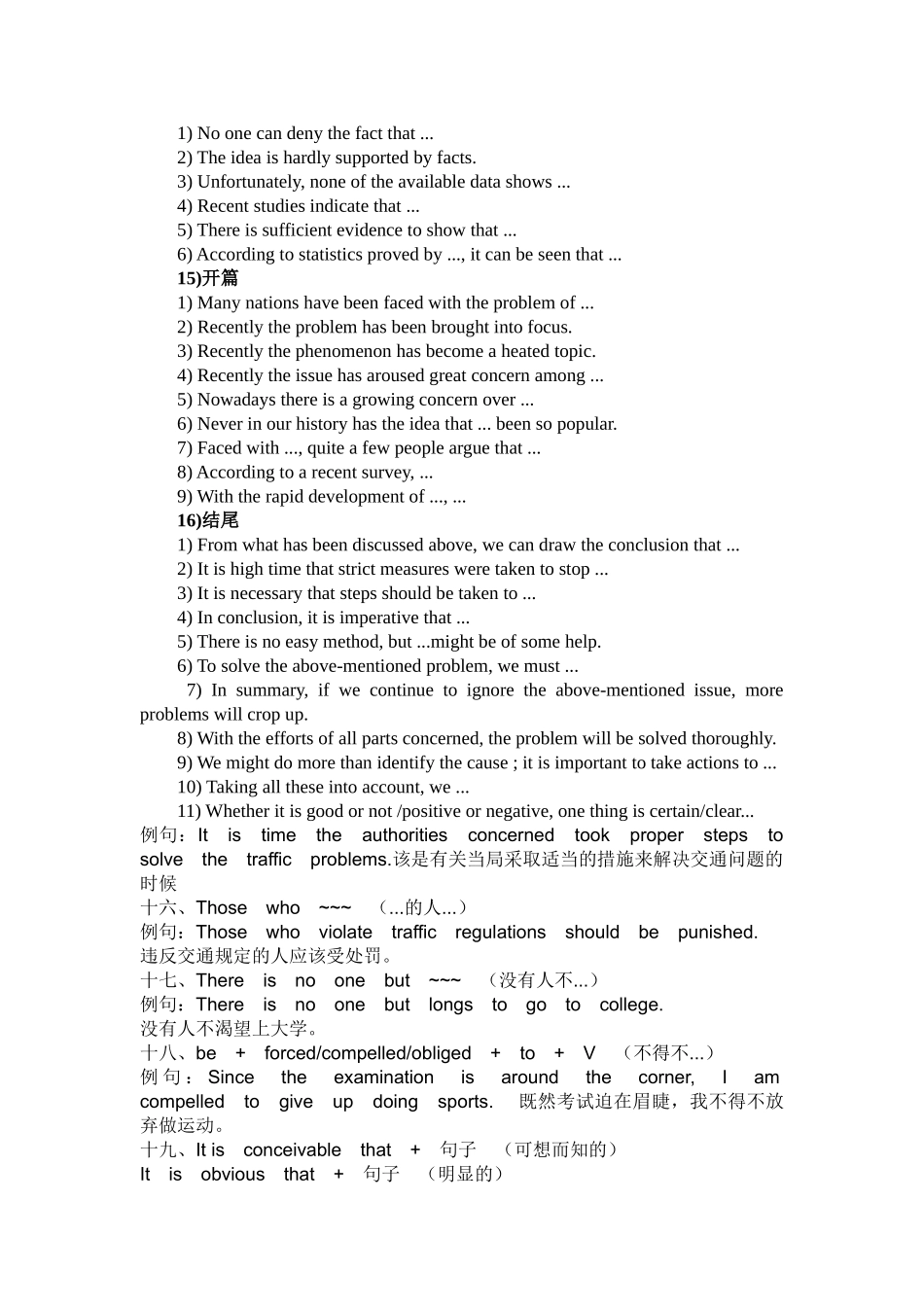 英语主语从句考试试题_第3页