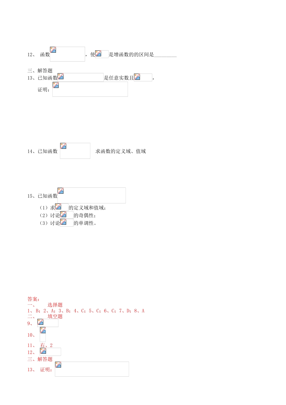 指数函数及其性质教案_第2页